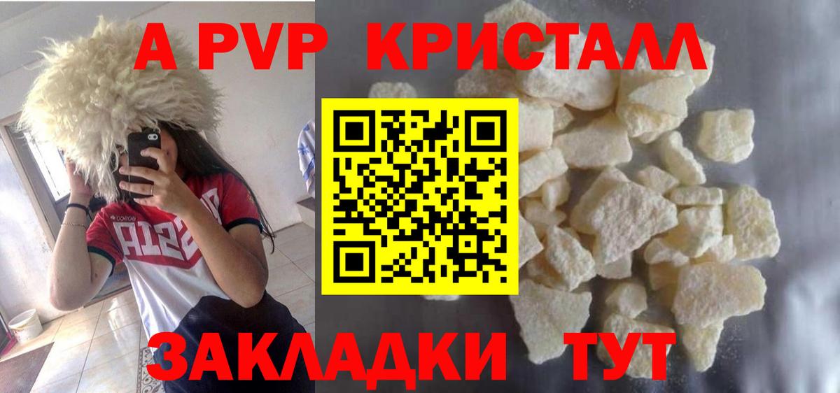 APVP Соль Когалым
