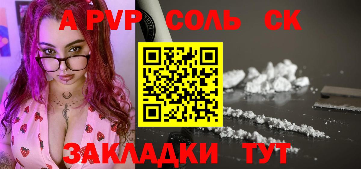 Альфа ПВП СК  Вход с VPN  Когалым  A PVP СК КРИС 
