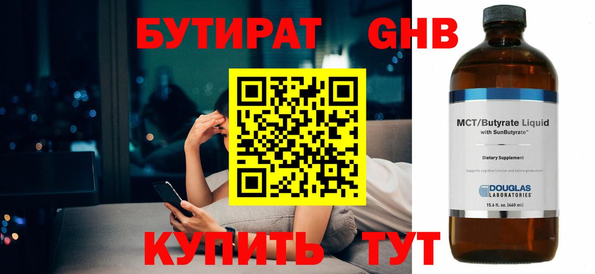 Когалым  БУТИРАТ Butirat  Вход с VPN 