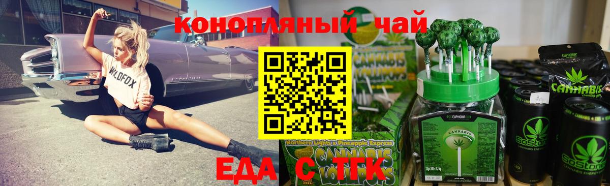 Когалым  Cannafood конопля  Вход с VPN 