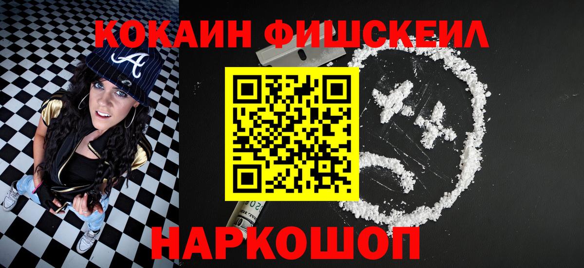 COCAIN  купить  сайты  Вход с VPN  COCAIN VHQ  Когалым  COCAIN Columbia 