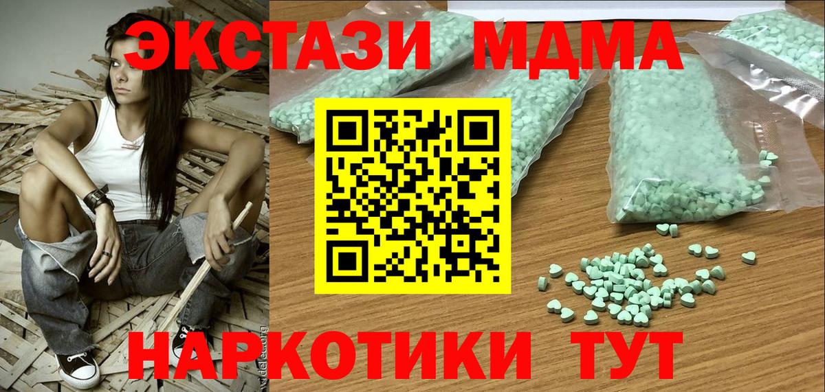 блэк спрут   ЭКСТАЗИ ешки  Вход с VPN  Когалым  ЭКСТАЗИ 