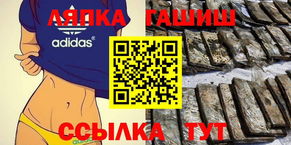 ГАШИШ  ГАШИШ убойный  наркотики  Вход с VPN  Гашиш VHQ  Когалым 
