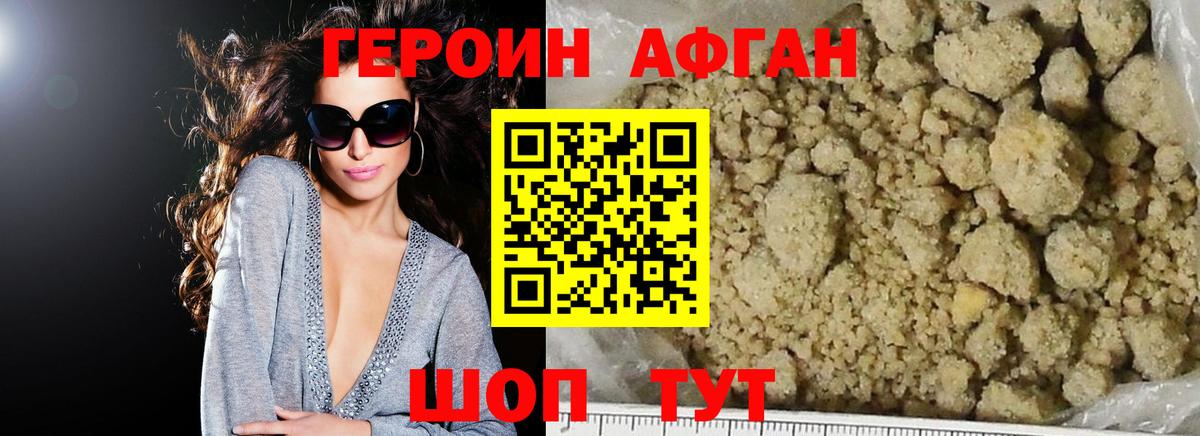 Когалым  ГЕРОИН  Вход с VPN  Героин хмурый 