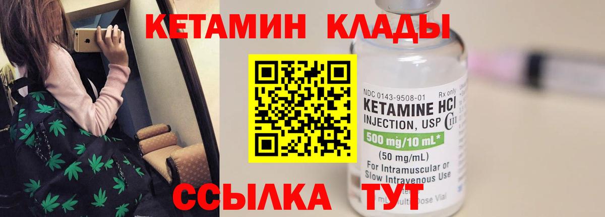 Когалым  КЕТАМИН ketamine  Кетамин ketamine  Вход с VPN 