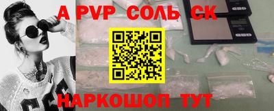 альфа пвп VHQ Комсомольск-на-Амуре