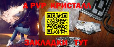 альфа пвп VHQ Комсомольск-на-Амуре