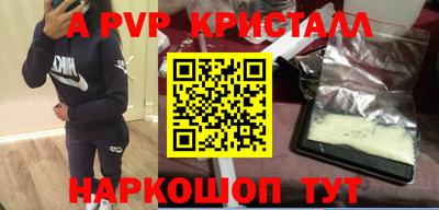 альфа пвп VHQ Комсомольск-на-Амуре