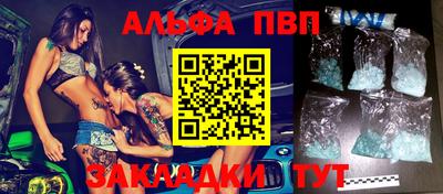 альфа пвп VHQ Комсомольск-на-Амуре