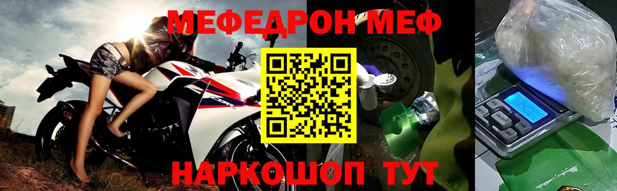 Меф кристаллы Когалым