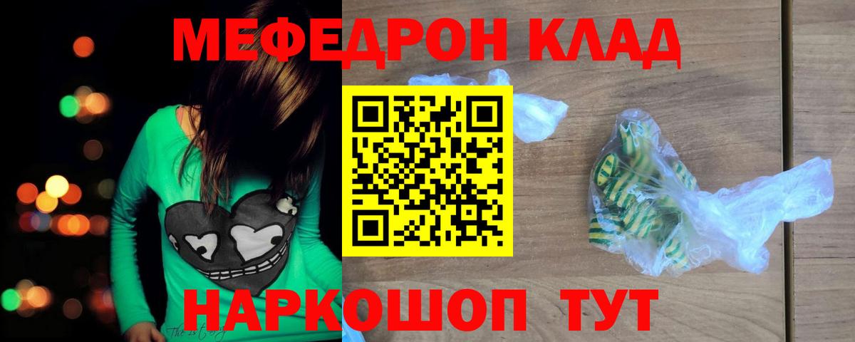 Меф VHQ  Вход с VPN  МЯУ-МЯУ  Когалым  МЕФ мяу мяу 