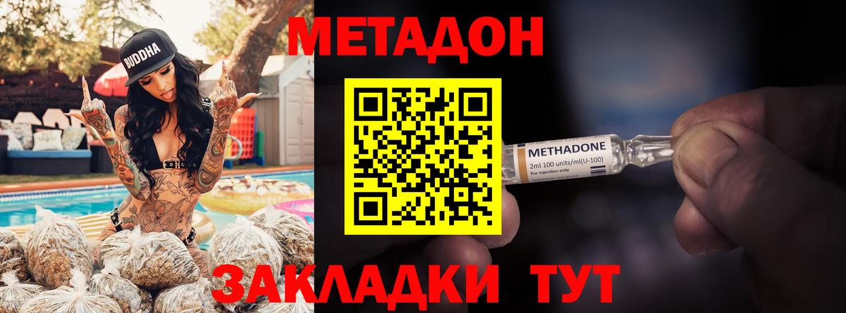 МЕТАДОН белоснежный  Вход с VPN  Метадон VHQ  Когалым 