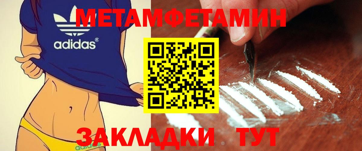 МЕТАМФЕТАМИН мет Когалым