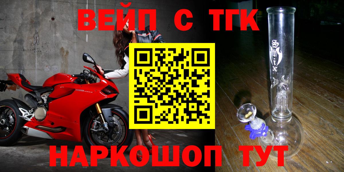 ТГК вейп с тгк  Вход с VPN  Дистиллят ТГК THC oil  Когалым 